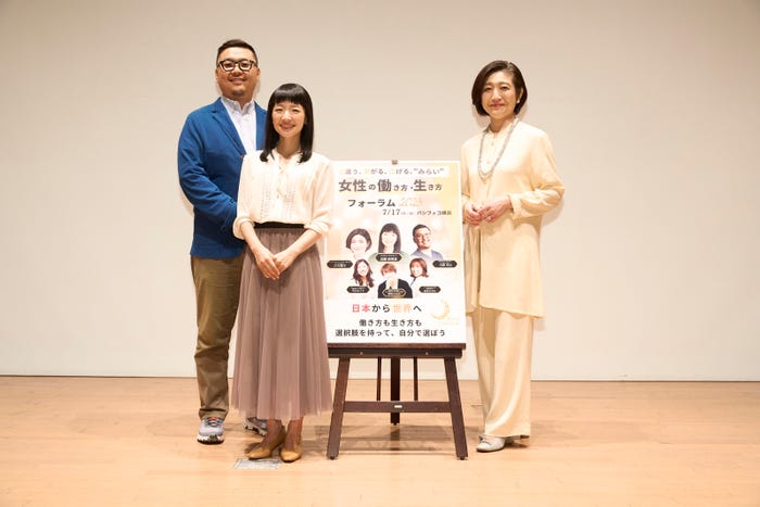 川原卓巳、近藤麻理恵、小川理子「RaiseLifework女性の働き方・生き方フォーラム2023」(提供写真)