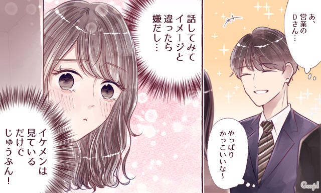 見ているだけでじゅうぶん イケメンと話すのが苦手な理由5つ モデルプレス 見ているだけでじゅうぶん イケメンと話すのが苦手な理由5つ モデルプレス