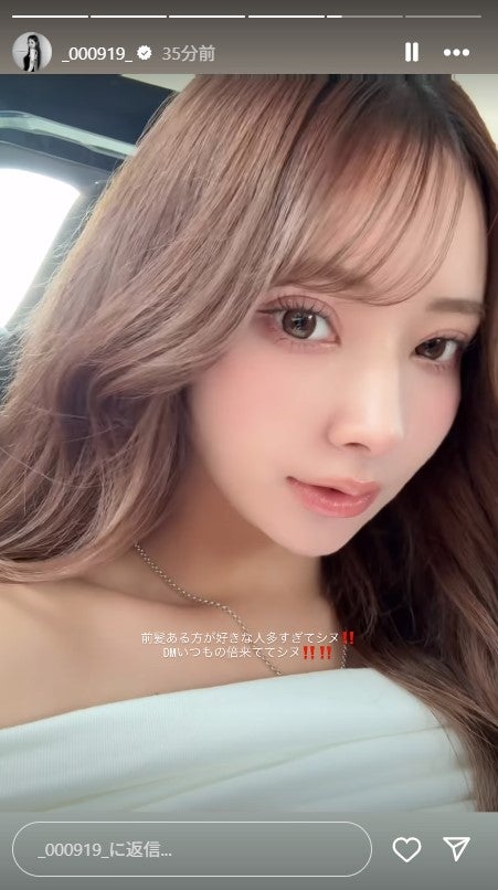 PyunA.（ぴょな）Instagramストーリーズより