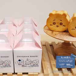 ちいかわベーカリー(C)モデルプレス