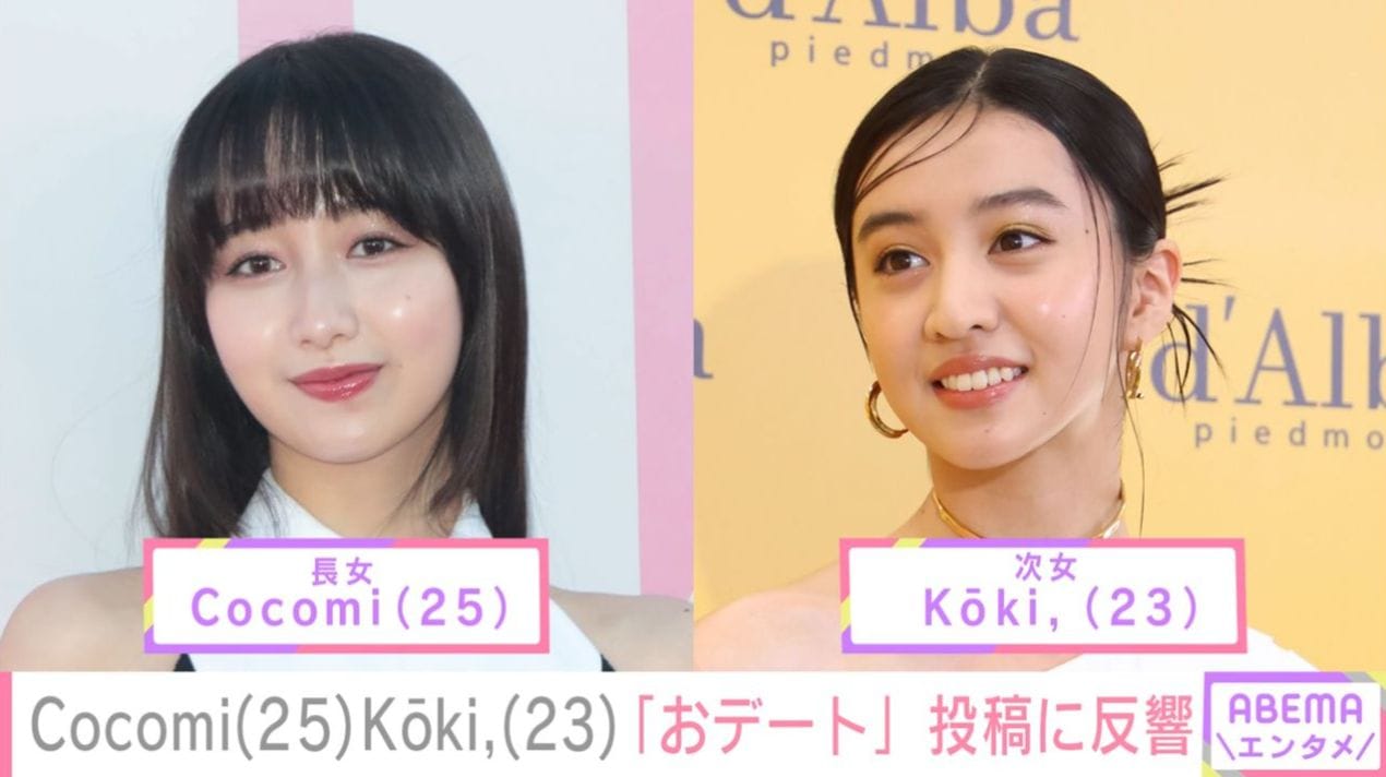 “木村拓哉の娘”CocomiとKōki, 「おデート」投稿に母・工藤静香がリアクション