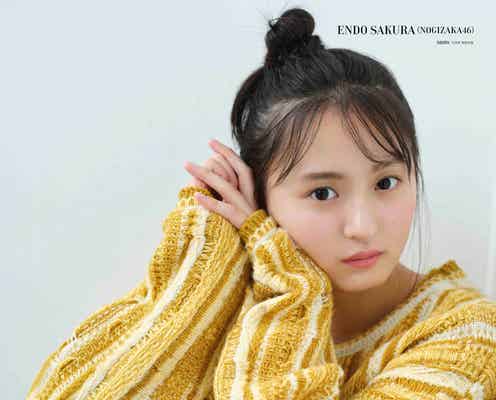 乃木坂46遠藤さくら、グループを背負う決意 凛とした佇まいで魅了