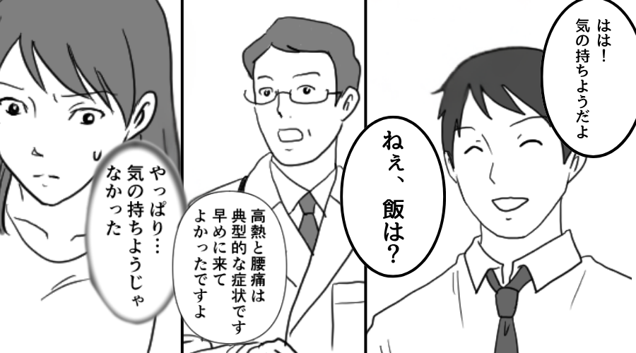 起き上がれない妻に…夫「ねえ、飯は？」翌日⇒医者から思わぬ【診断結果】を告げられ…妻は〈反撃開始〉！？