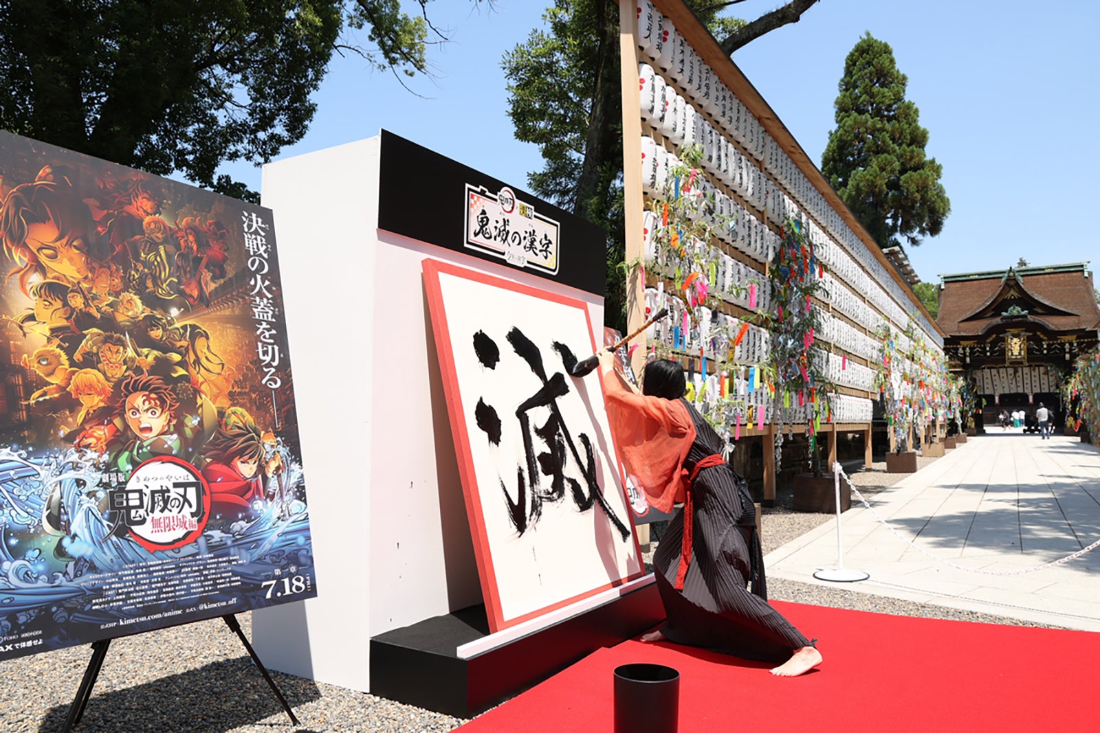 鬼滅の刃「鬼滅の漢字」発表（C）吾峠呼世晴／集英社・アニプレックス・ufotable