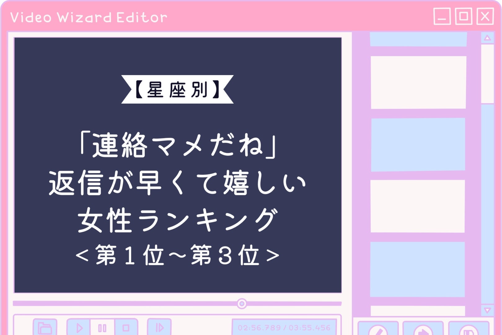 【星座別】「連絡マメだね」返信が早くて嬉しい女性ランキング＜第１位～第３位＞