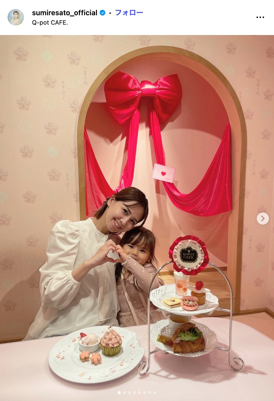 佐藤すみれ Instagramより