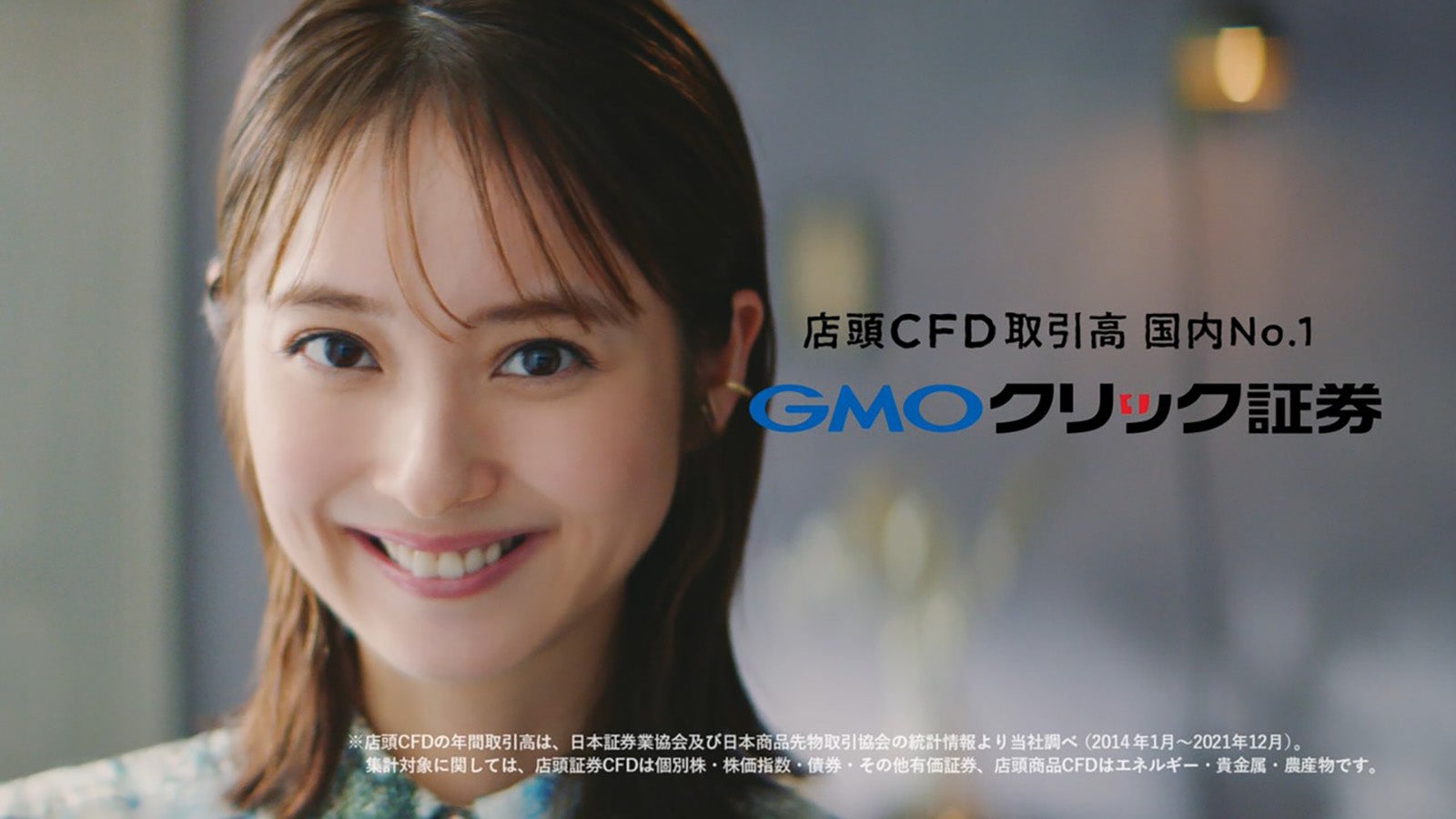 佐々木希／新CM「FX篇・CFD篇」場面カットより（C）2022 GMO CLICK Securities, Inc. All Rights Reserved.