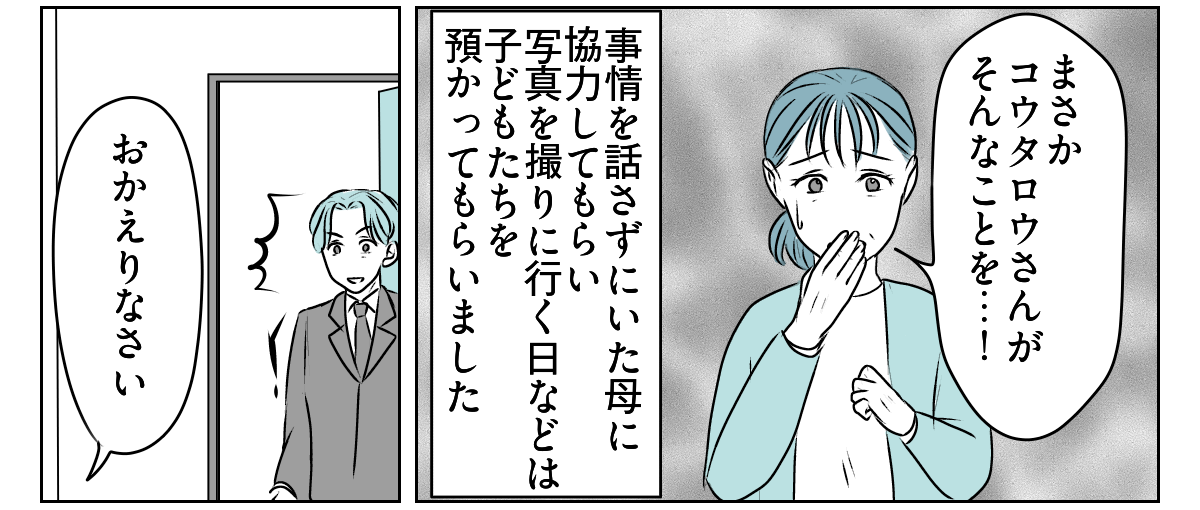 夫の浮気は妻の公認！？