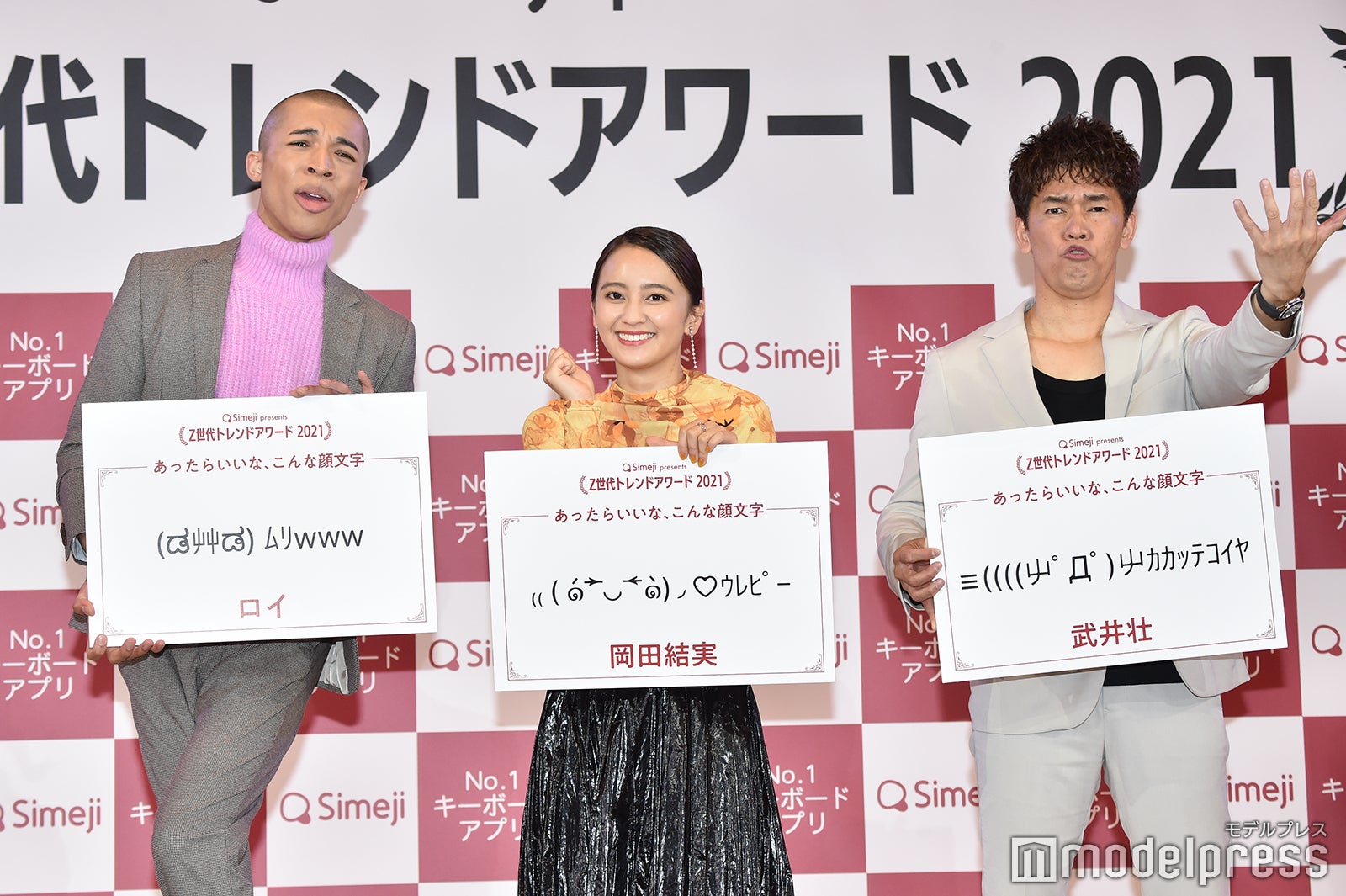 ロイ、岡田結実、武井壮（C）モデルプレス