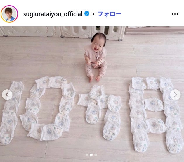 杉浦太陽Instagramより