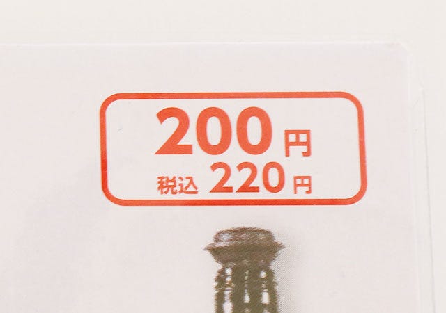 ダイソー　ワインフレッシュポンプセット　100均　高額商品　200円　220円