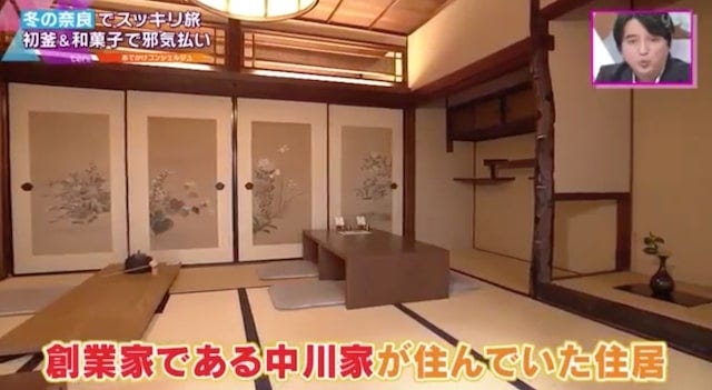 【奈良】日本庭園が映えると話題♡