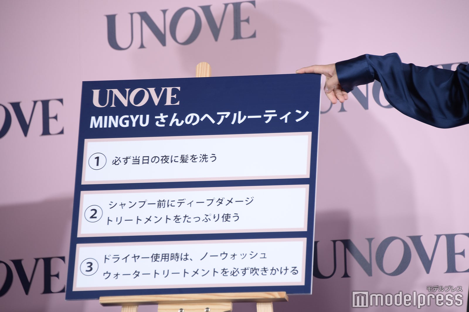 ミンギュのヘアケアルーティーン（C）モデルプレス