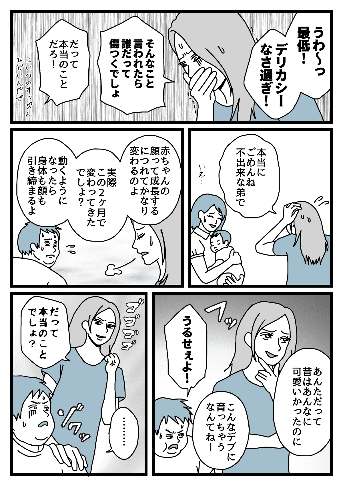 娘より姉の子4