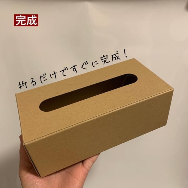 無印良品のクラフトティシューボックス