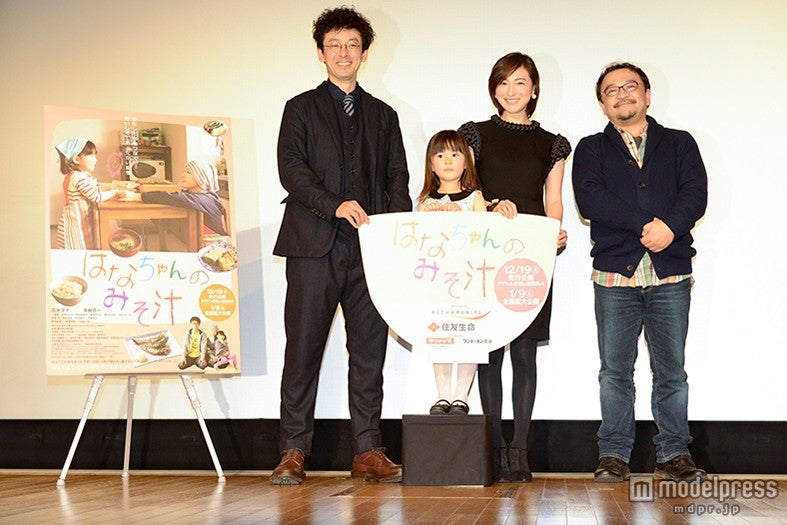 滝藤賢一、赤松えみな、広末涼子、阿久根知昭監督（C）2015「はなちゃんのみそ汁」フィルムパートナーズ