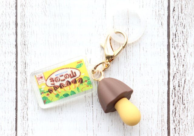 きのこの山チャーム