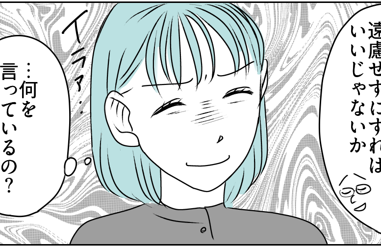 ＜義母、しつこく誘うワケ＞母を疲れさせたくないのに！「お茶だけでも」話が通じず…【第2話まんが】