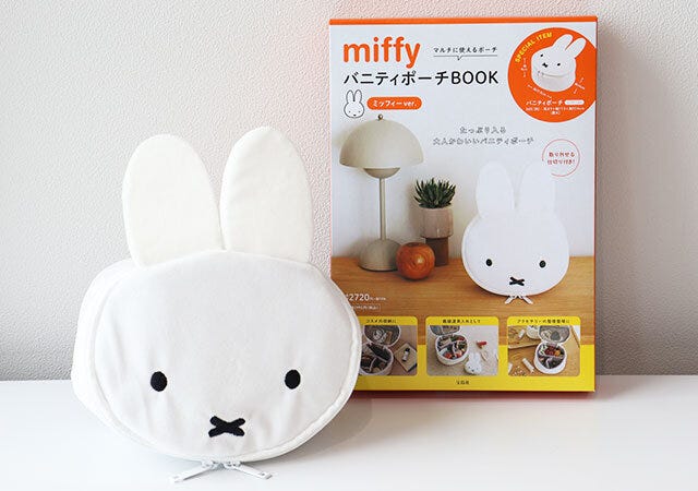 付録　ムック　miffy