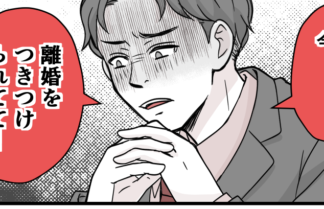 ＜夫いるのに孤育て＞俺の未来？⇒3週間遊びまくった同僚が離婚の危機【第10話まんが：夫の気持ち】