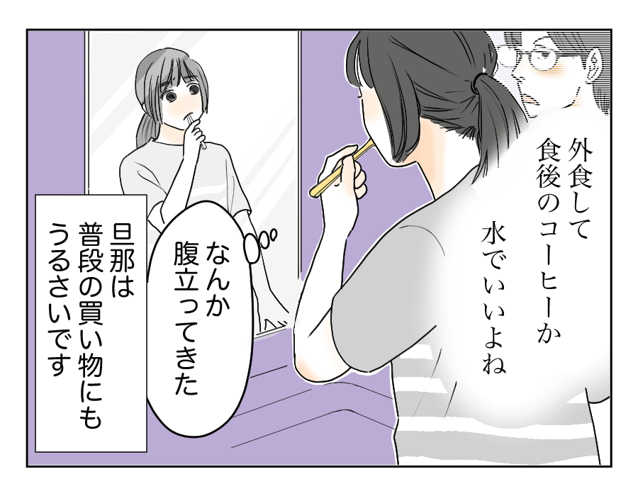 【全12話】買い物のレシートチェックは当たり前?〜納得できる⁉︎3-1
