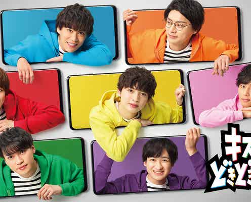 キスマイ、生配信特番決定 7人から歌のプレゼントも
