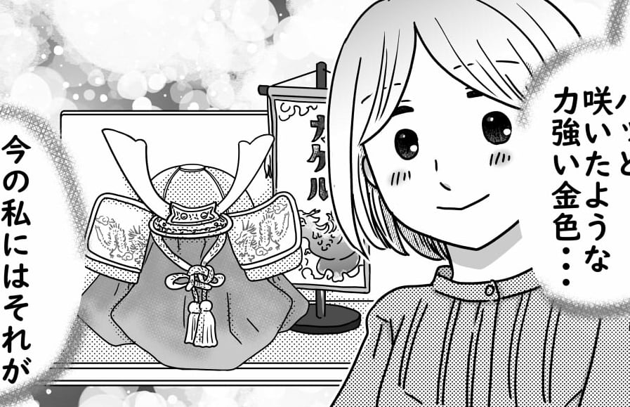 ＜断固！くすみカラーの兜＞購入したのは…義父が好む重厚な黒？私好みのパステル調？【第4話まんが】