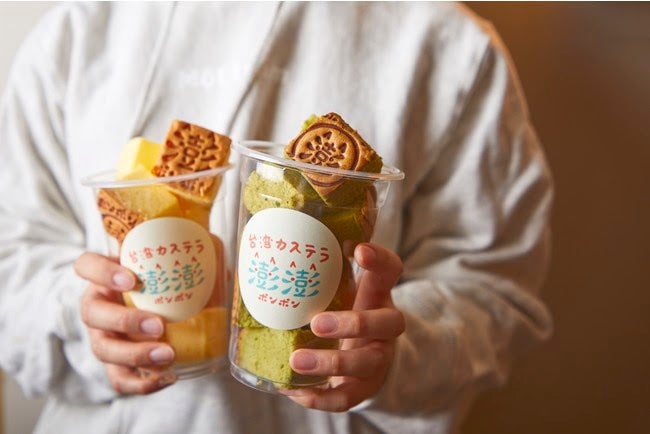 京都街ブラ ポンポン税込400円～／画像提供：オペレーションファクトリー