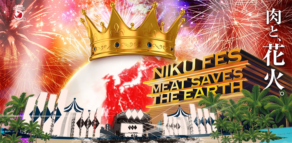 大阪泉州夏祭り　肉フェス×Music Circus 2019︎／画像提供：AATJ