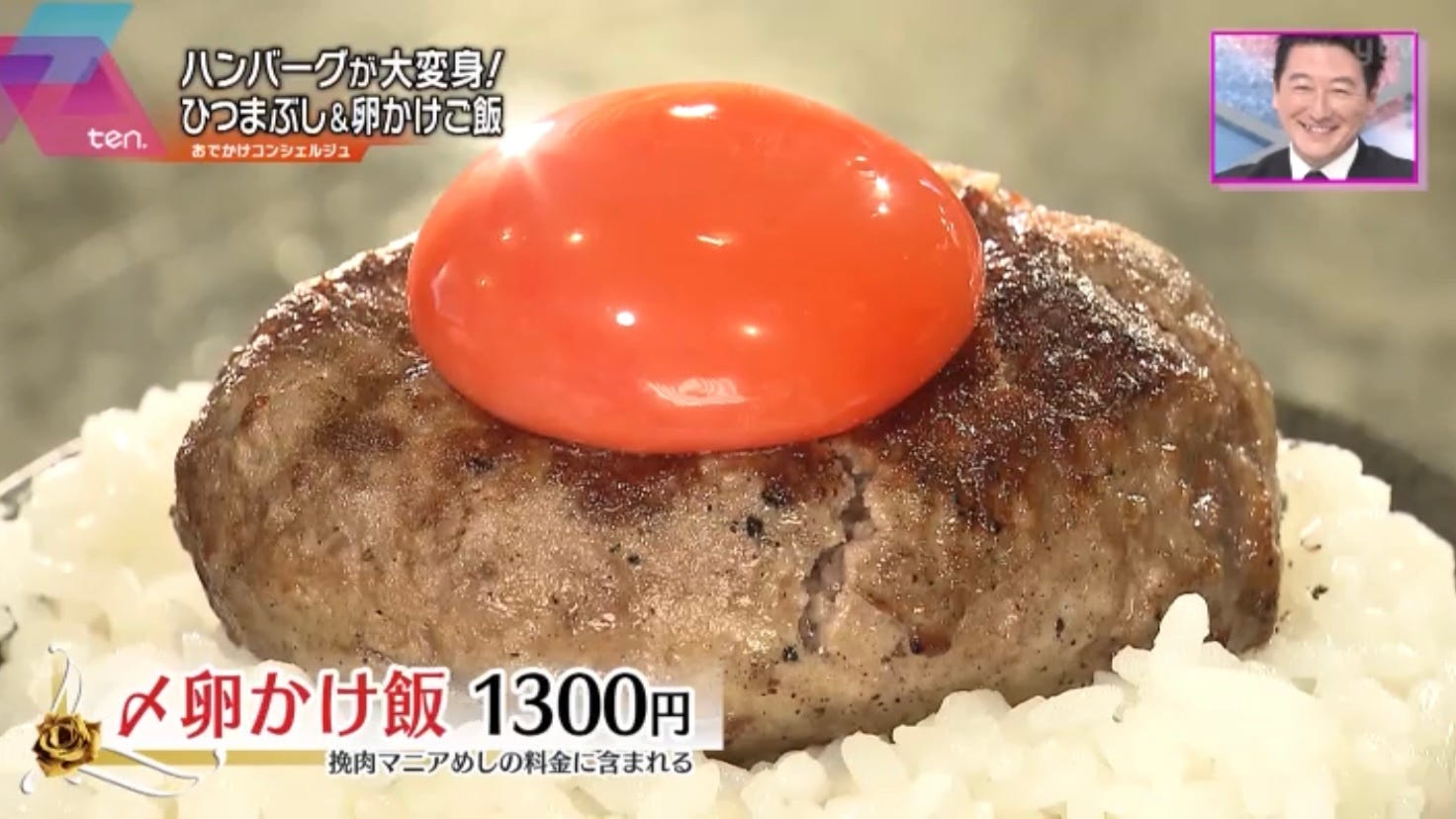 挽肉マニア