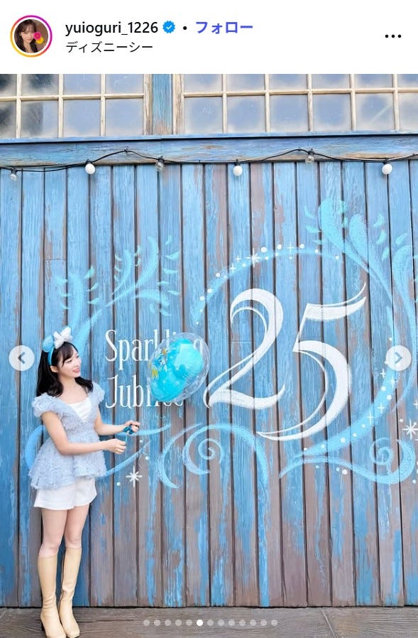 小栗有以Instagramより