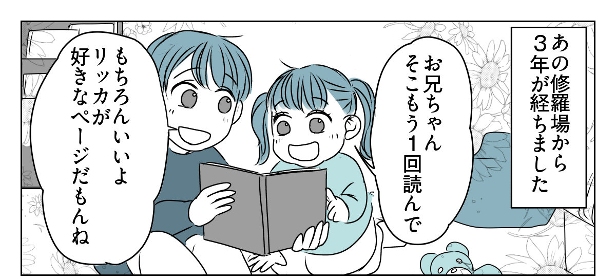 放置とおおらかをはき違えている義家族 6_1_1