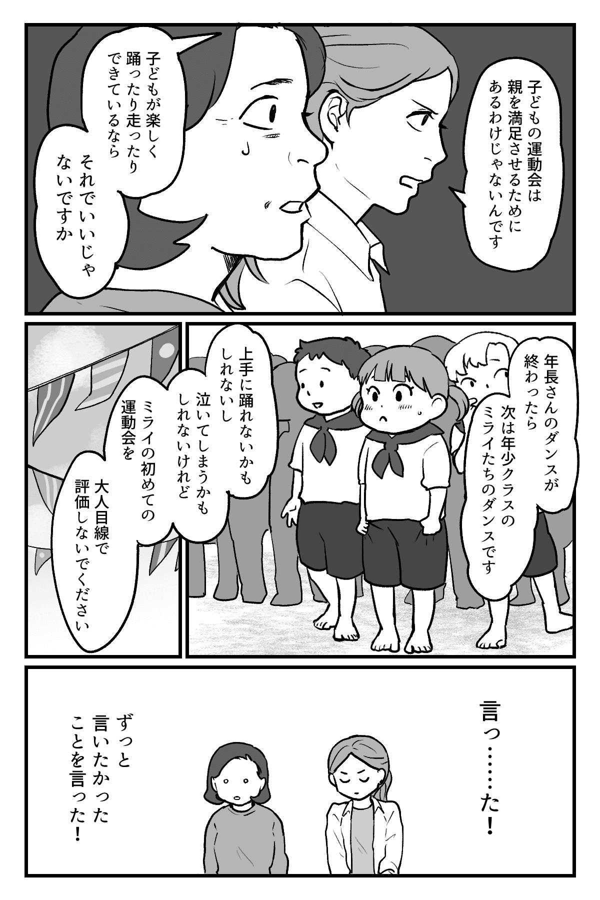 マウント義母_006