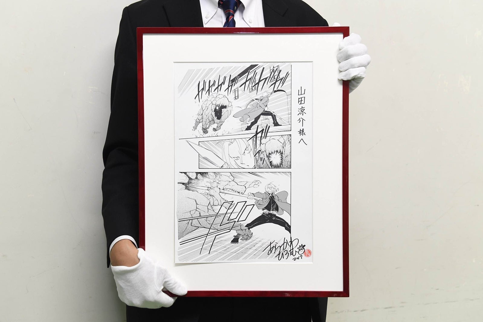 山田涼介に送られた直筆原稿（C）2017 荒川弘／SQUARE ENIX （C）2017 映画「鋼の錬金術師」製作委員会