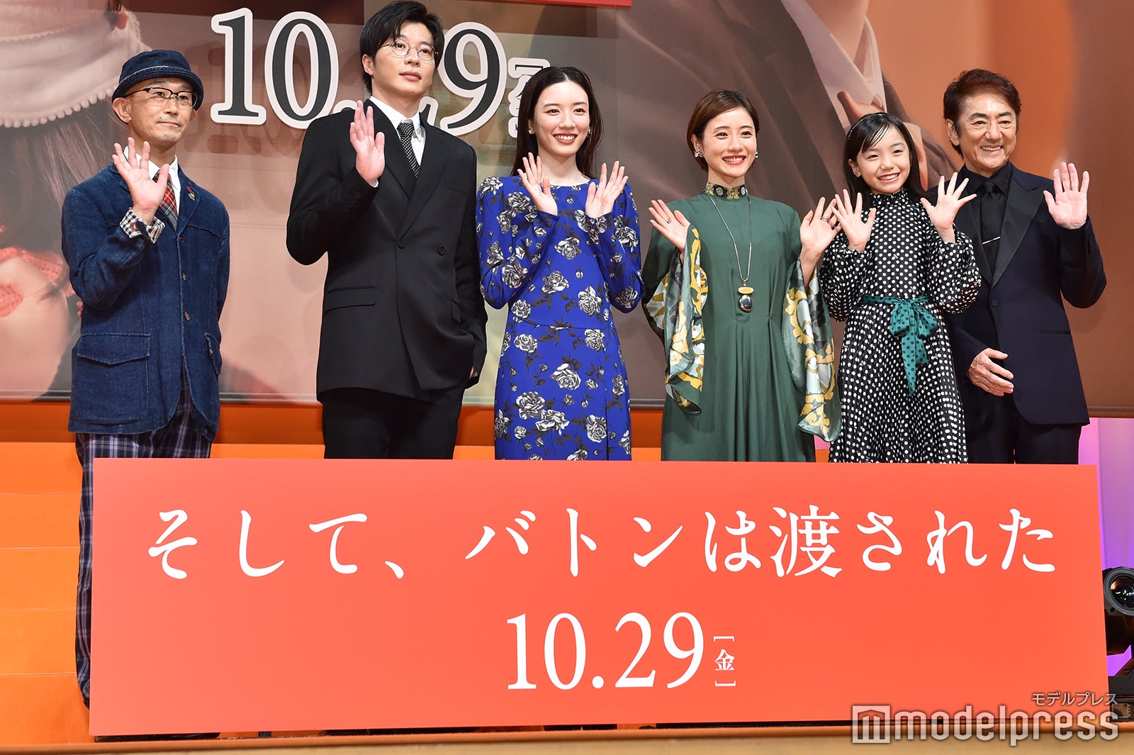 前田哲監督、田中圭、永野芽郁、石原さとみ、稲垣来泉、市村正親 （C）モデルプレス