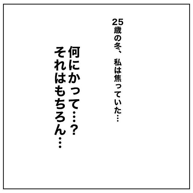 5円玉占いで結婚に焦り思わず アプリで付き合った人が モラハラ浮気男だった話 序章 モデルプレス 5円玉占いで結婚に焦り思わず アプリで付き合った人が モラハラ浮気男だった話 序章 モデルプレス