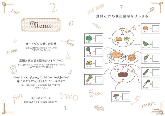 コースメニュー