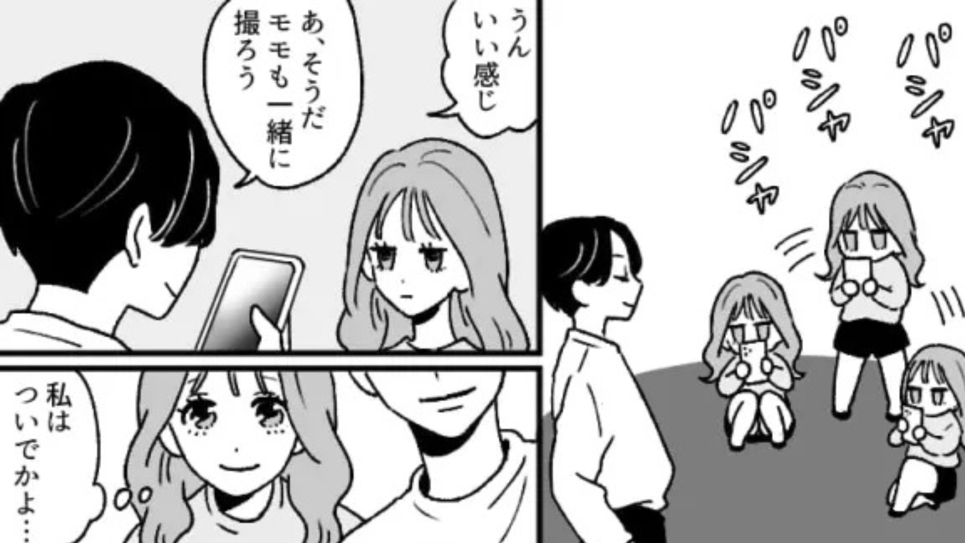 「また俺メインかよ！」私より自分優先！？デート中に彼氏が【まさかの行動】を...？