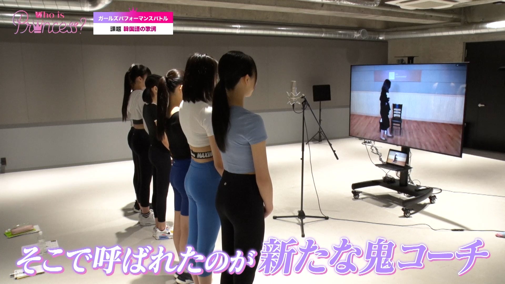 「Who is Princess？」Ep-11より（C）WIP Project