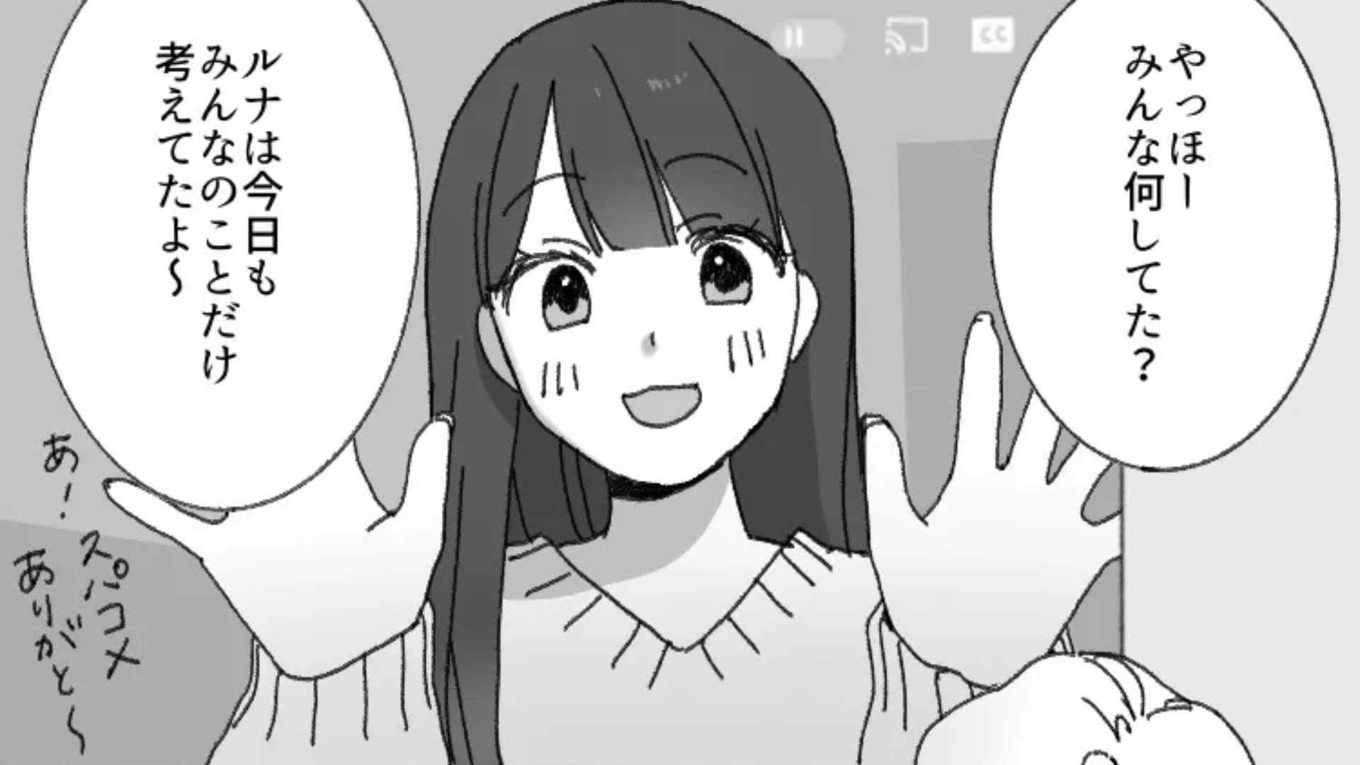 【推し活】「俺のパンツどこ？」推しのライブ配信中【まさかの人物】が登場して、一同パニック...！？