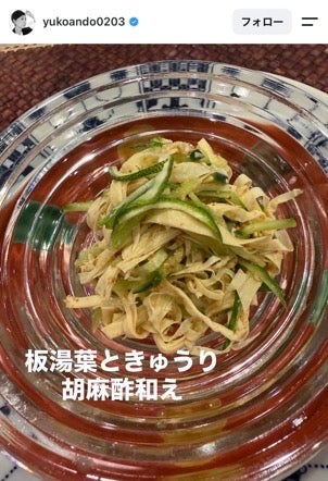 安藤優子Instagramより