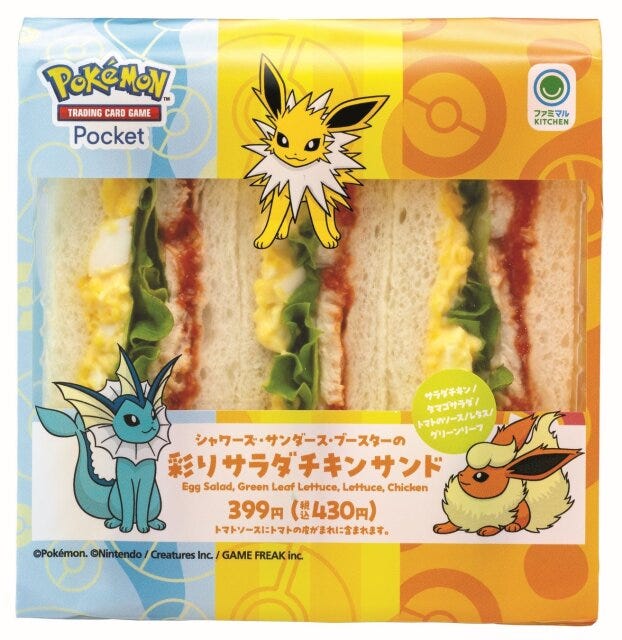 ファミマ シャワーズ・サンダース・ブースターの彩りサラダチキンサンド ファミマのシャワーズ・サンダース・ブースターの彩りサラダチキンサンドのパッケージ