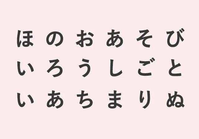 人間関係単語心理テスト