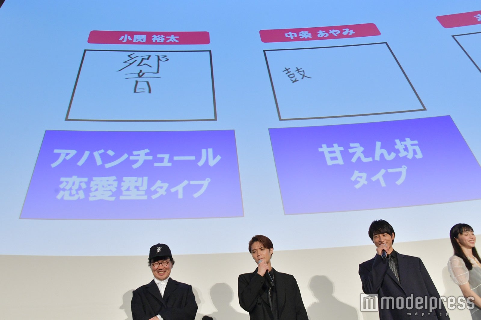 筆跡結果（C）モデルプレス