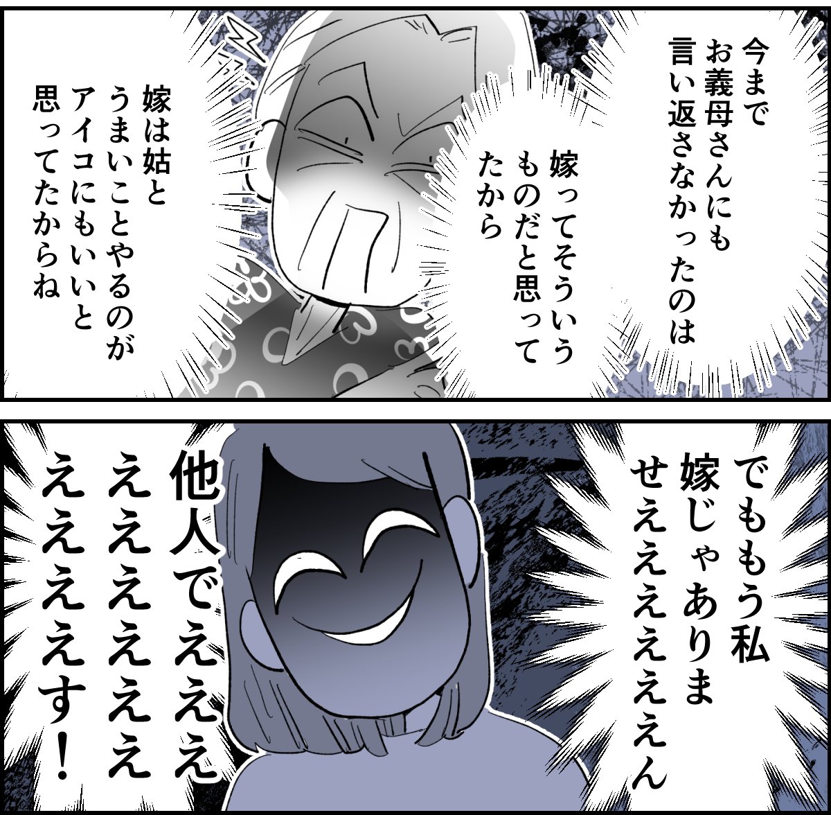【全5話】離婚した旦那が義母から子どもへの誕生日プレゼント代“1万円”をネコババ4-3-2