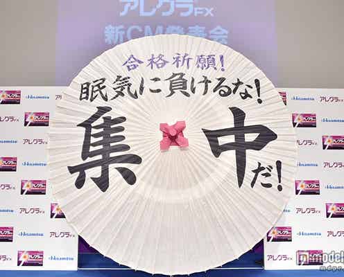 嵐・大野智、重さ約2キロの紫頭に苦戦 ド派手な獅子姿で受験生にエール