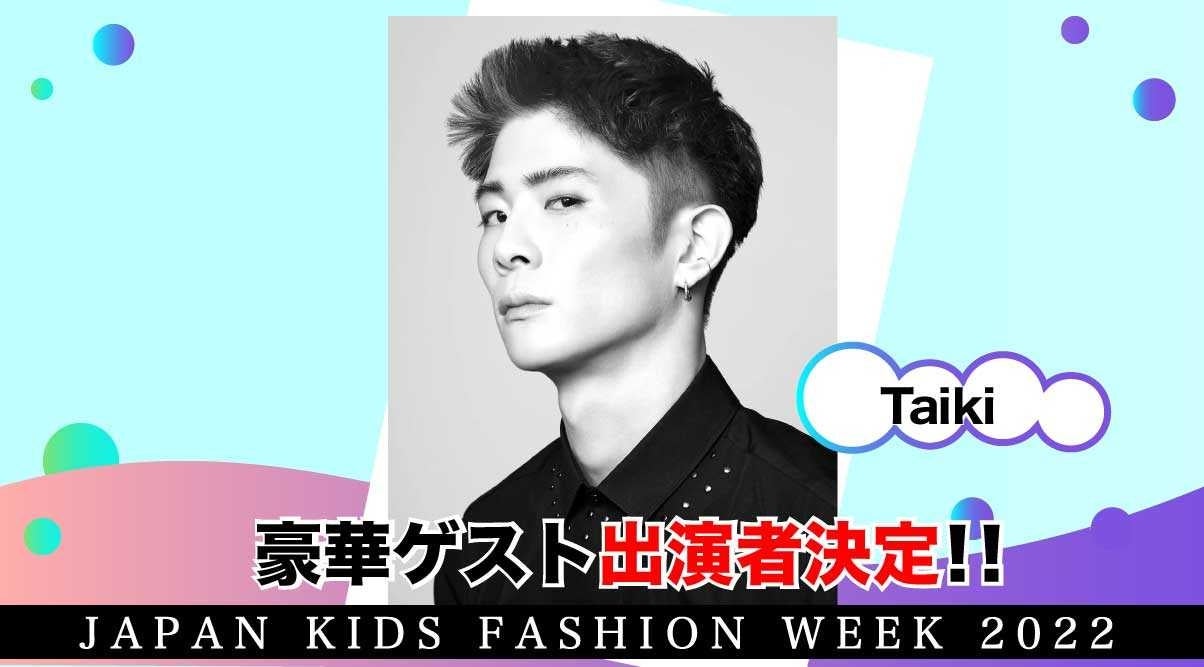 Taiki（提供画像）