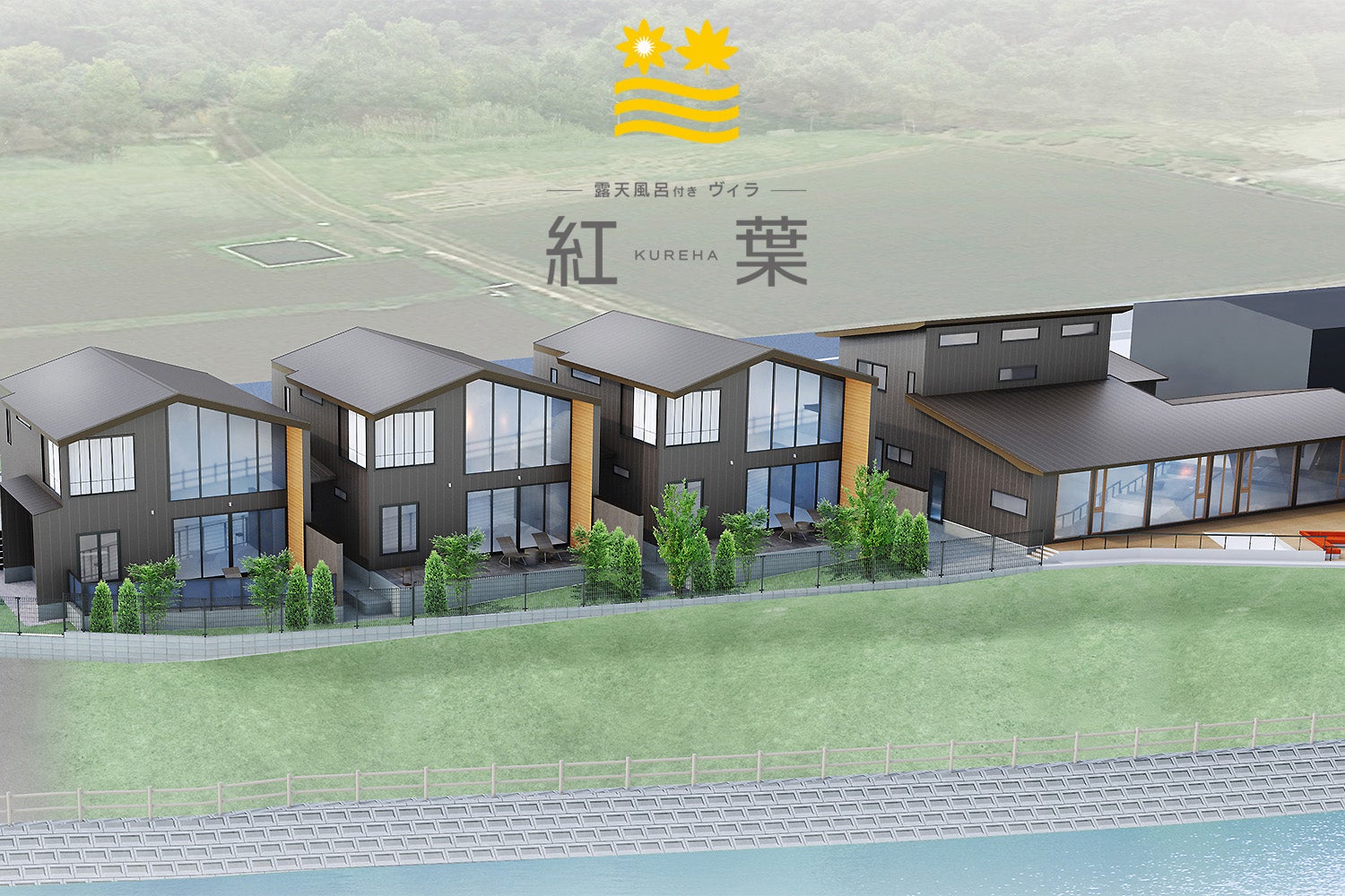 栃木に露天風呂付ヴィラ「紅葉 KUREHA」岩盤浴や星見テラス付の広々空間を独り占め