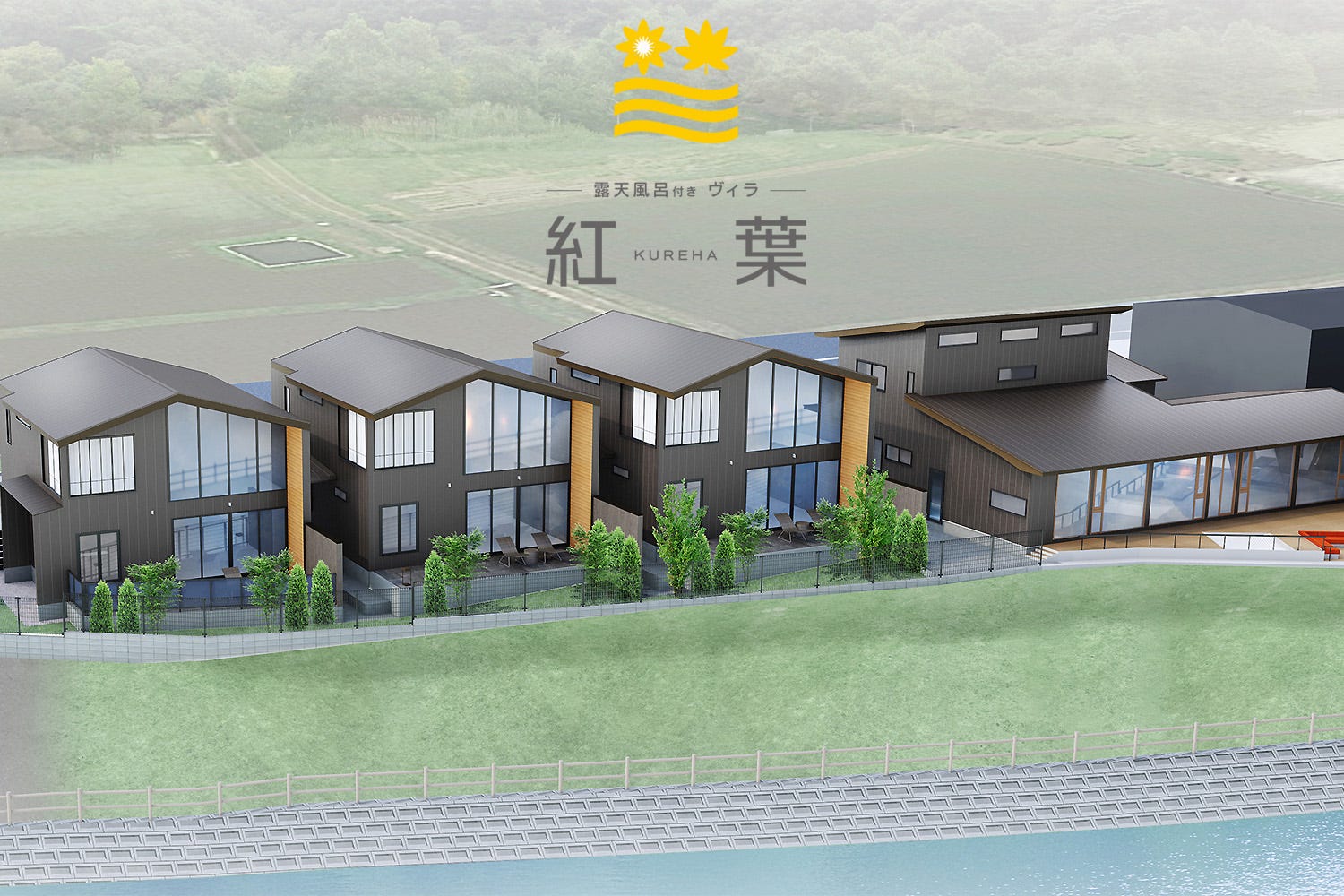 栃木に露天風呂付ヴィラ「紅葉 KUREHA」岩盤浴や星見テラス付の広々空間を独り占め