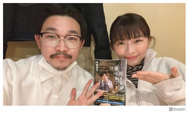 伊藤沙莉、兄・オズワルド伊藤とのレアな2ショット公開「目がそっくり」「仲良し兄妹」の声